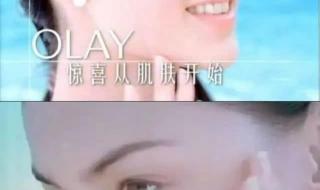 玉兰油广告 玉兰油广告