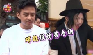 迈克尔杰克逊模仿秀